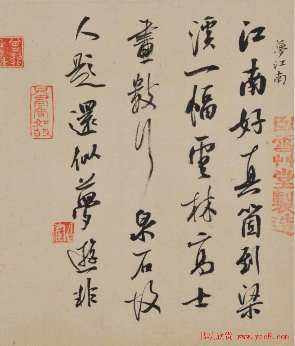 青年艺术家白鹤书法作品欣赏