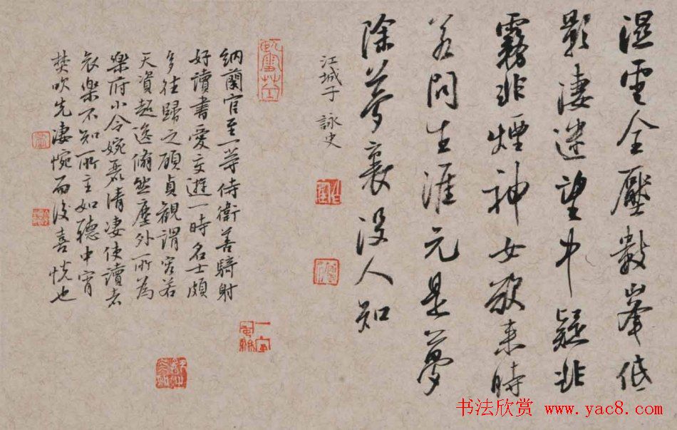 青年艺术家白鹤书法作品欣赏