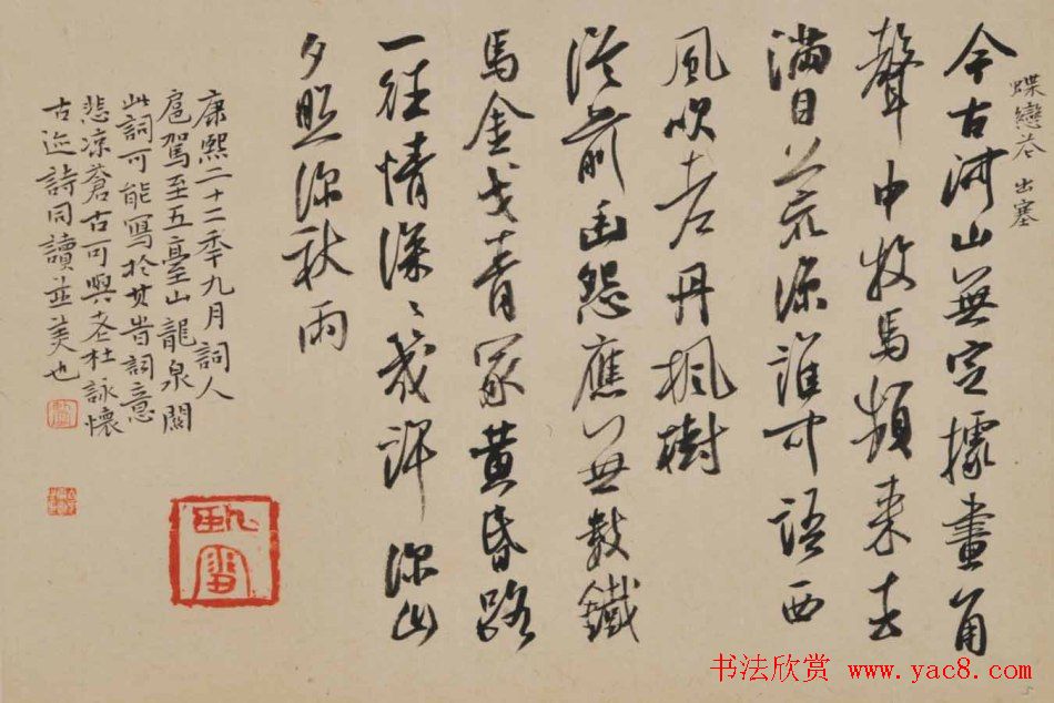 青年艺术家白鹤书法作品欣赏