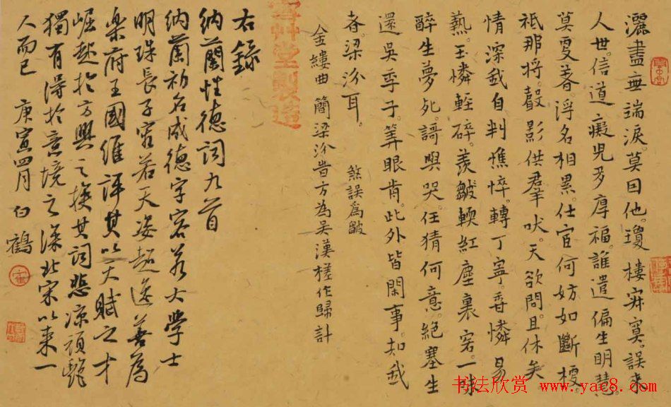 青年艺术家白鹤书法作品欣赏