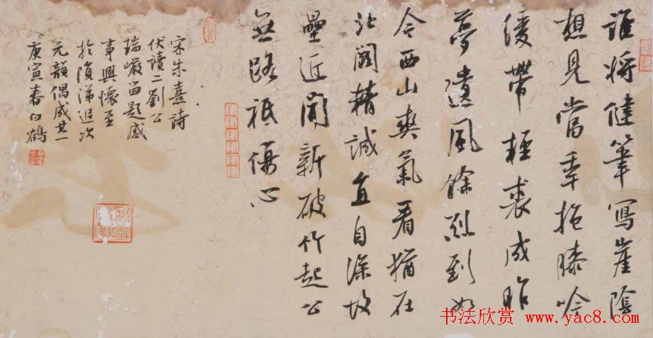 青年艺术家白鹤书法作品欣赏