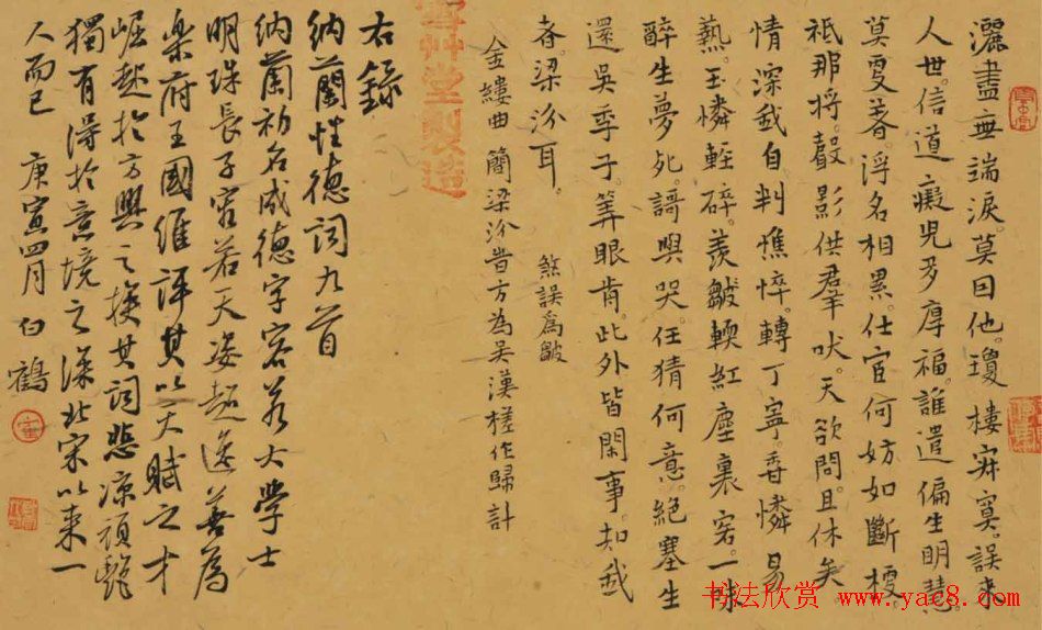 青年艺术家白鹤书法作品欣赏