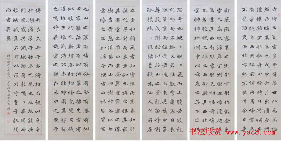 青年艺术家白鹤书法作品欣赏