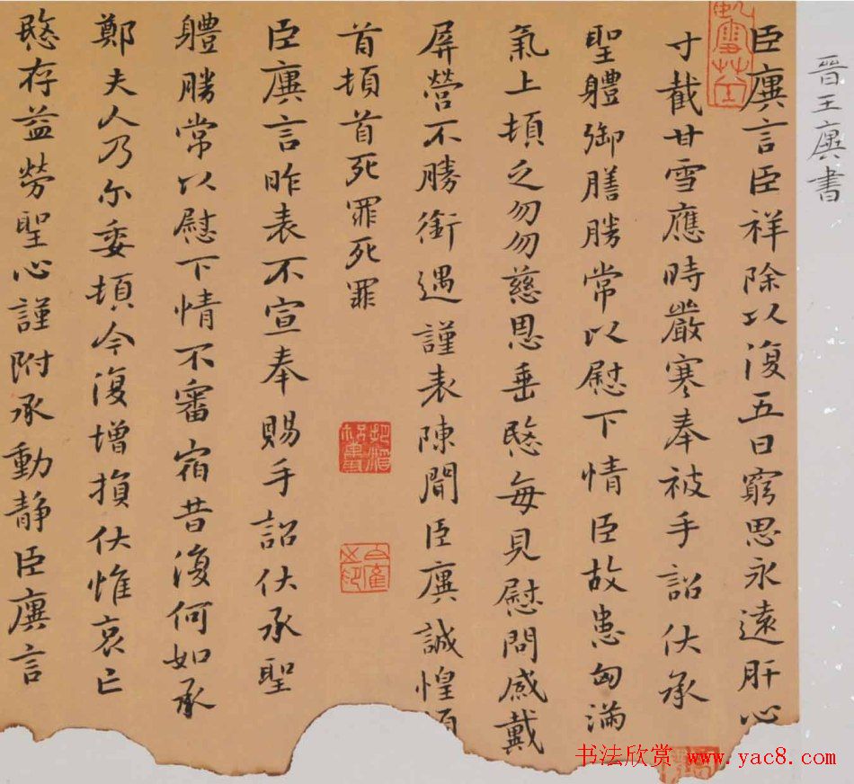 青年艺术家白鹤书法作品欣赏