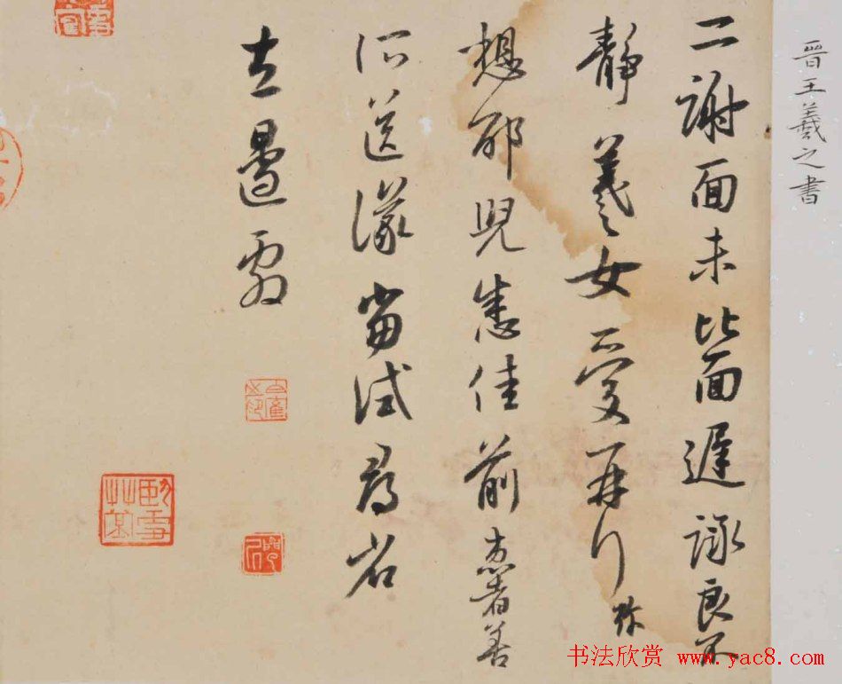 青年艺术家白鹤书法作品欣赏