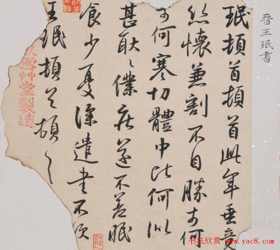 青年艺术家白鹤书法作品欣赏