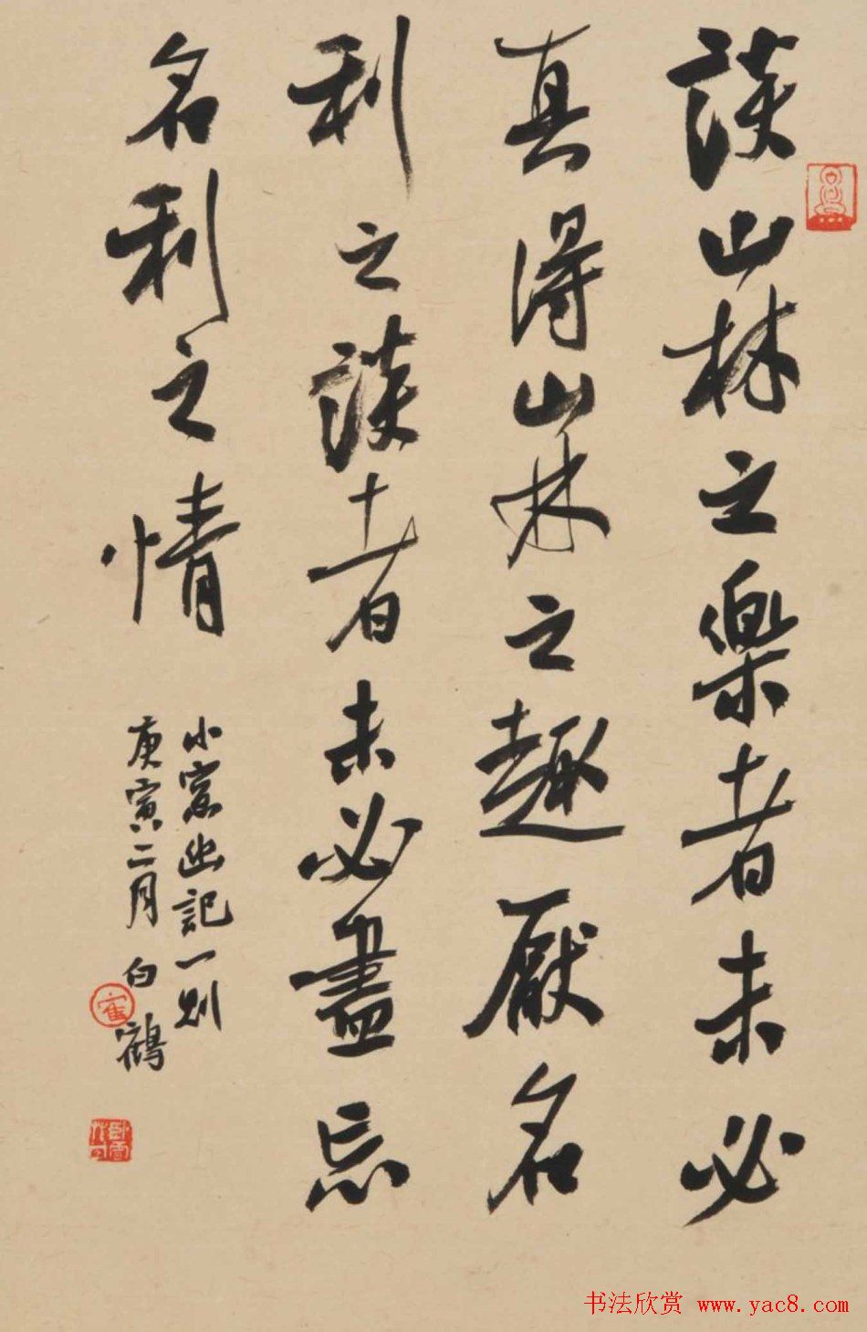 青年艺术家白鹤书法作品欣赏