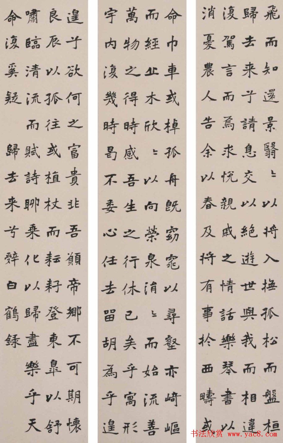 青年艺术家白鹤书法作品欣赏