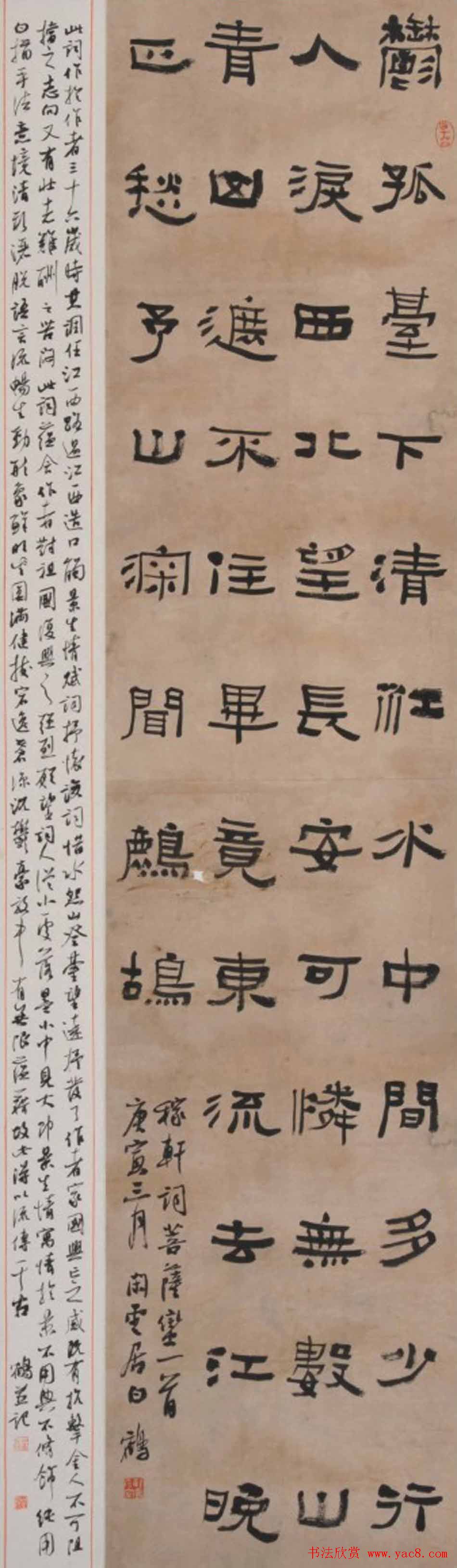 青年艺术家白鹤书法作品欣赏