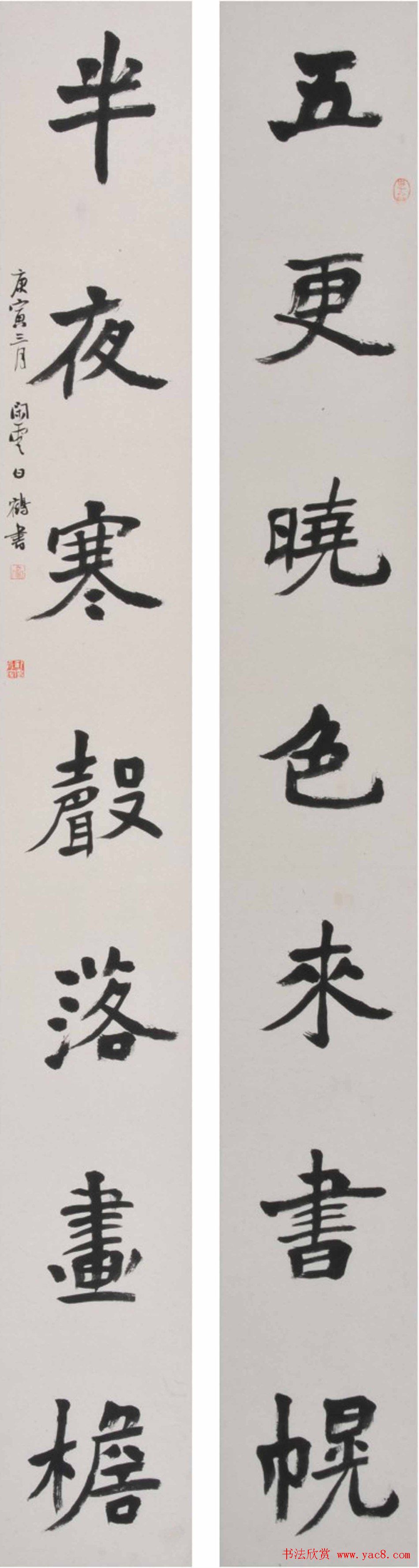 青年艺术家白鹤书法作品欣赏