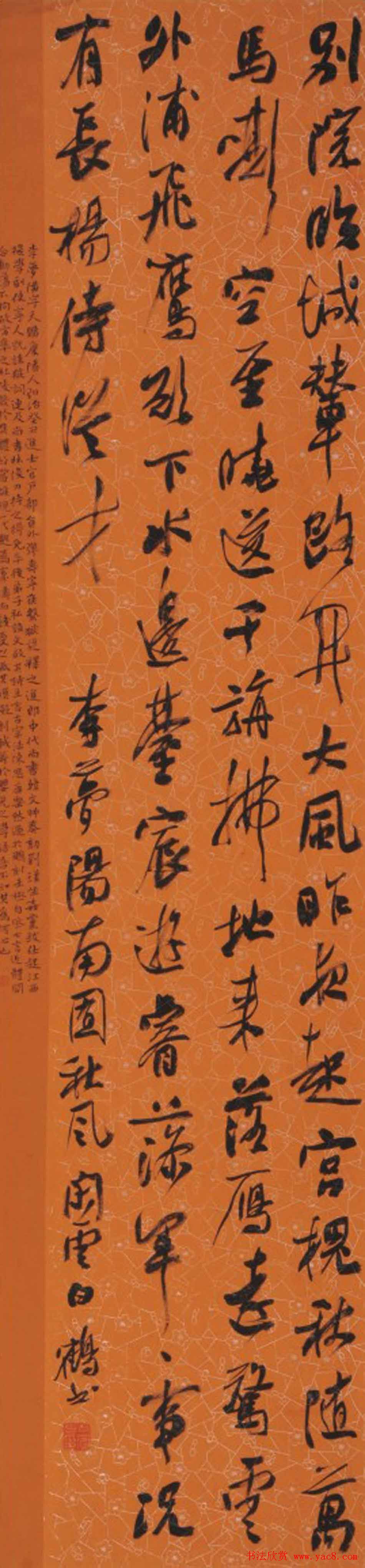 青年艺术家白鹤书法作品欣赏