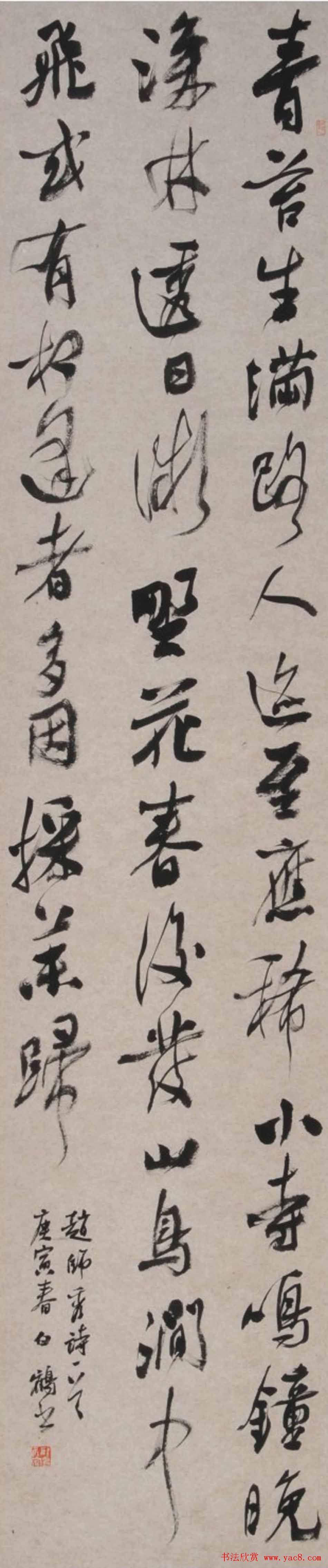 青年艺术家白鹤书法作品欣赏