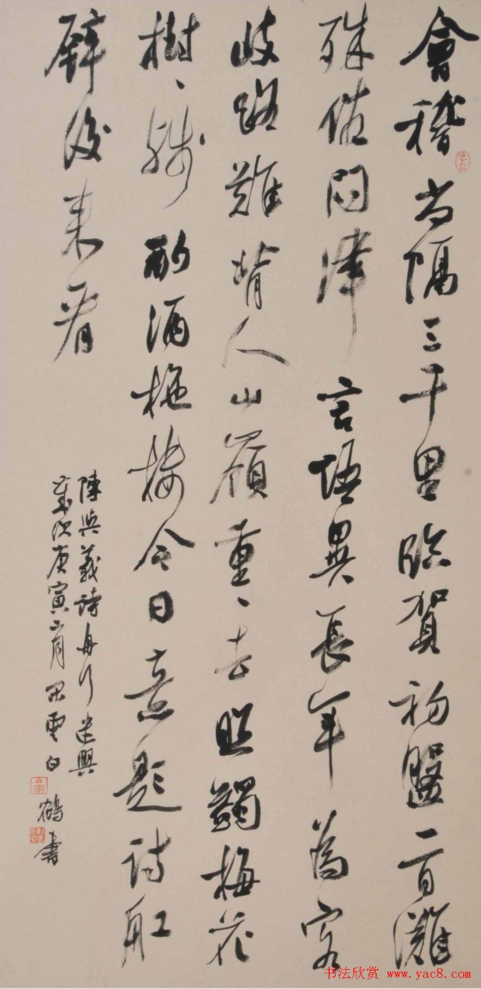 青年艺术家白鹤书法作品欣赏