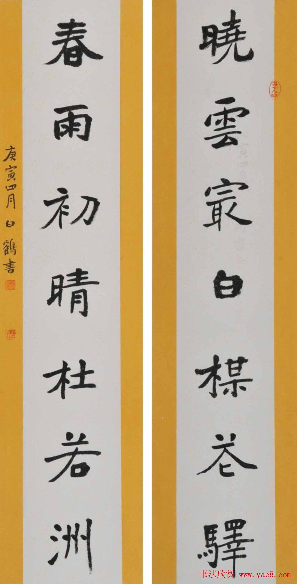 青年艺术家白鹤书法作品欣赏