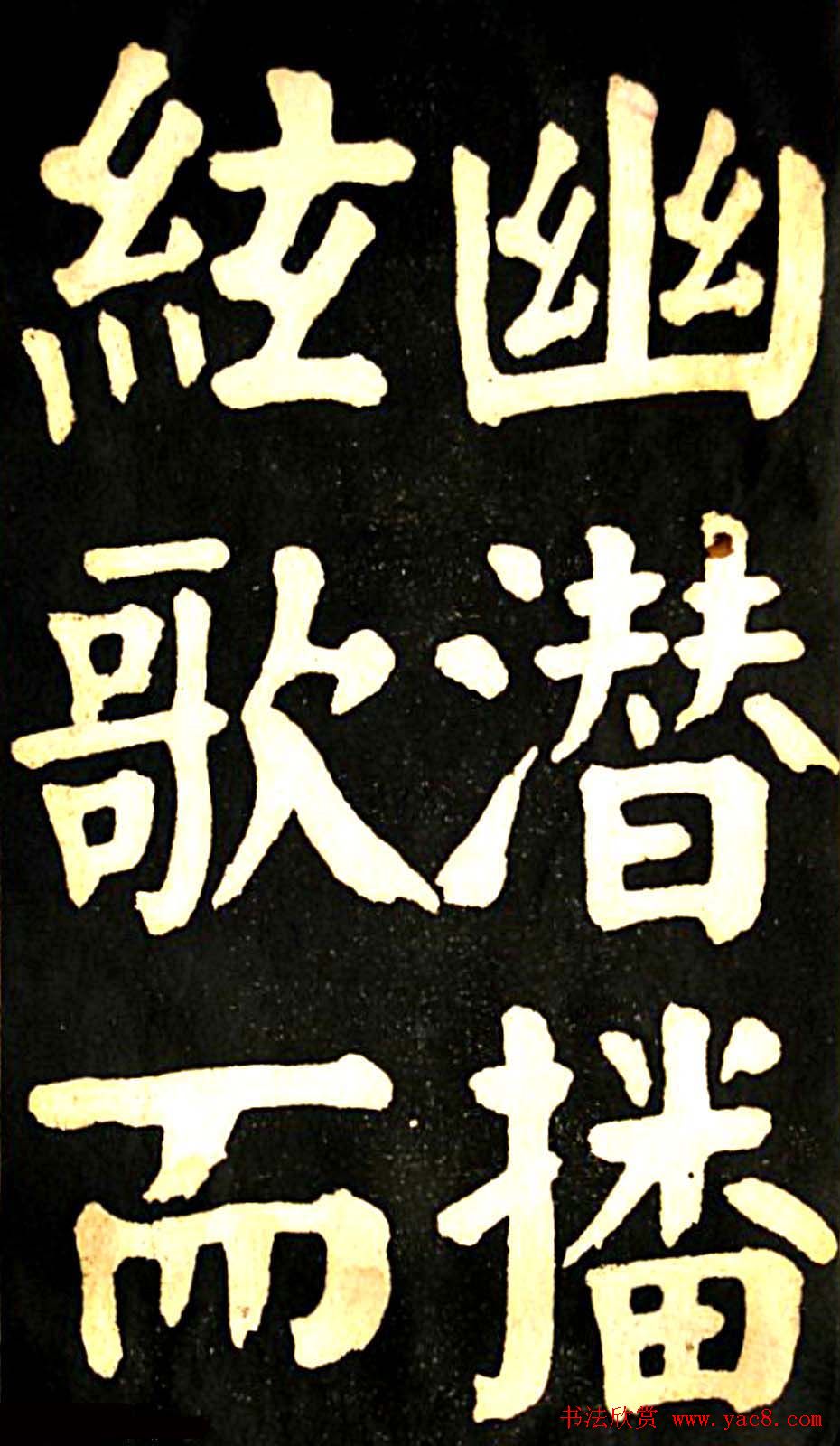 华世奎大楷字帖《南皮张氏双烈女庙碑》