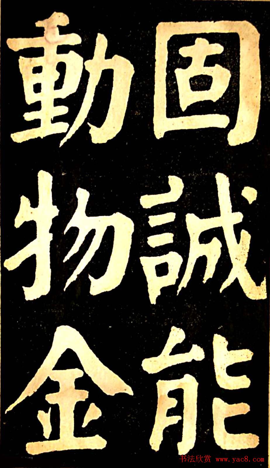 华世奎大楷字帖《南皮张氏双烈女庙碑》