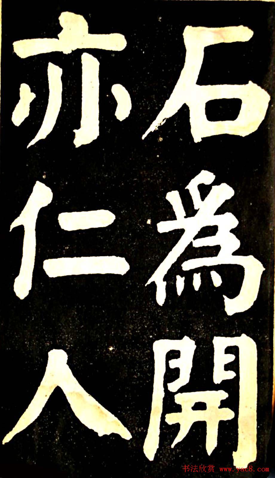 华世奎大楷字帖《南皮张氏双烈女庙碑》