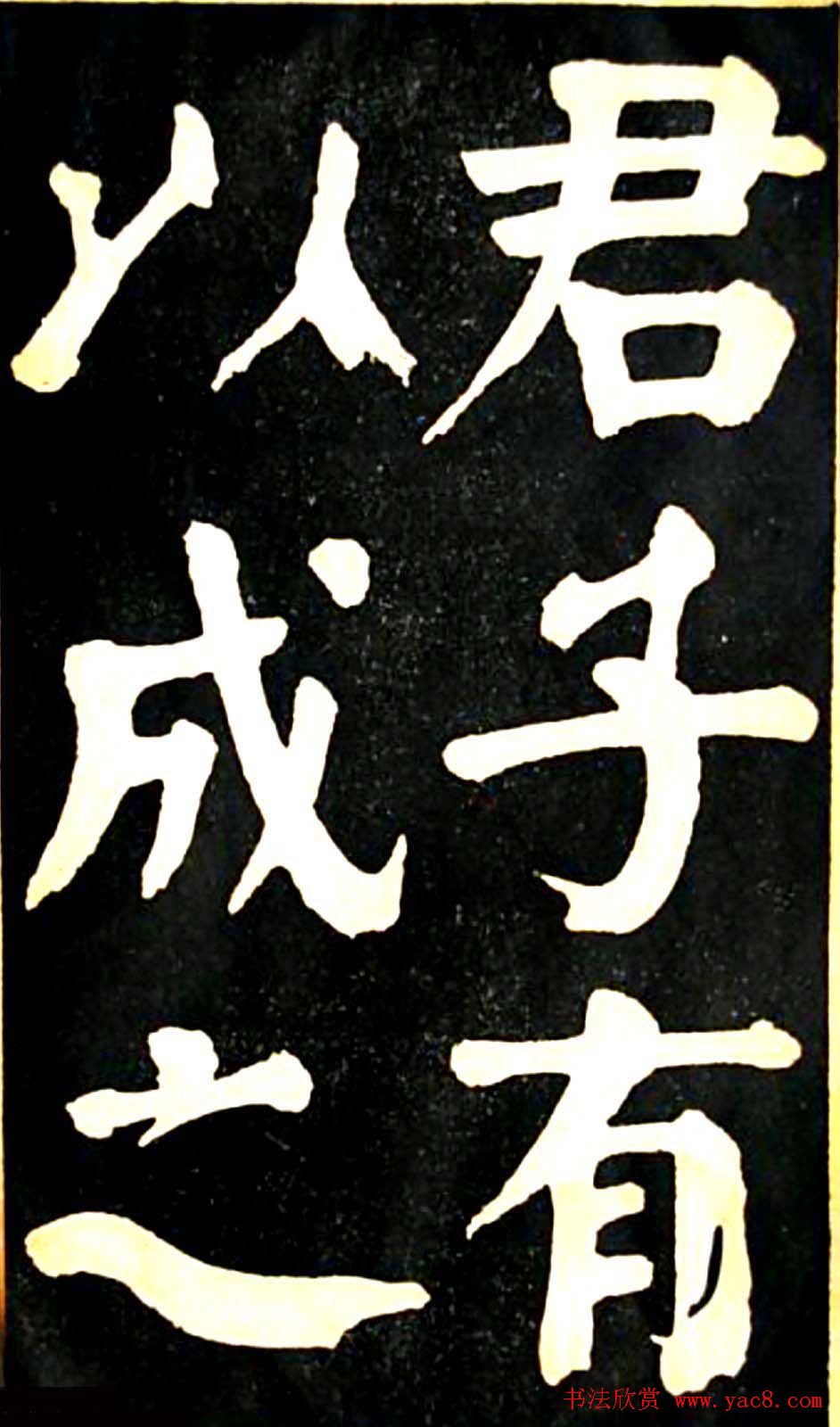 华世奎大楷字帖《南皮张氏双烈女庙碑》