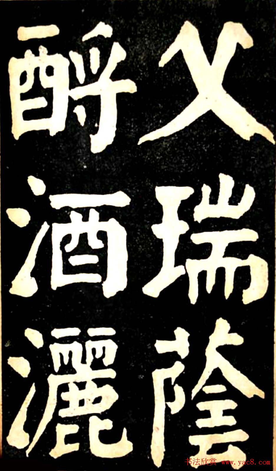 华世奎大楷字帖《南皮张氏双烈女庙碑》