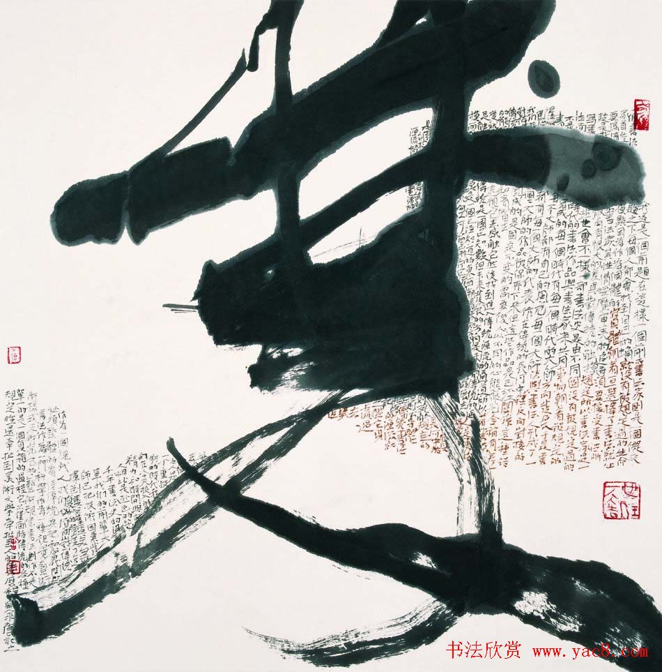 曾来德书法作品欣赏