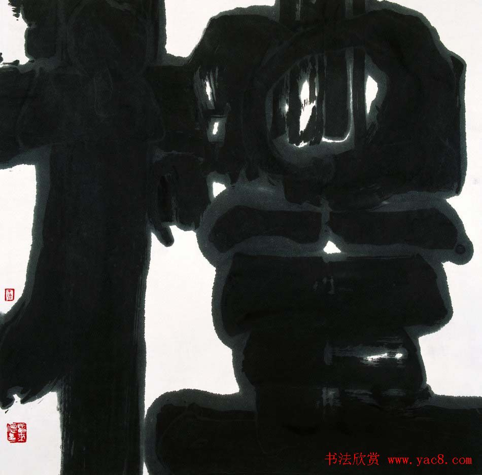 曾来德书法作品欣赏