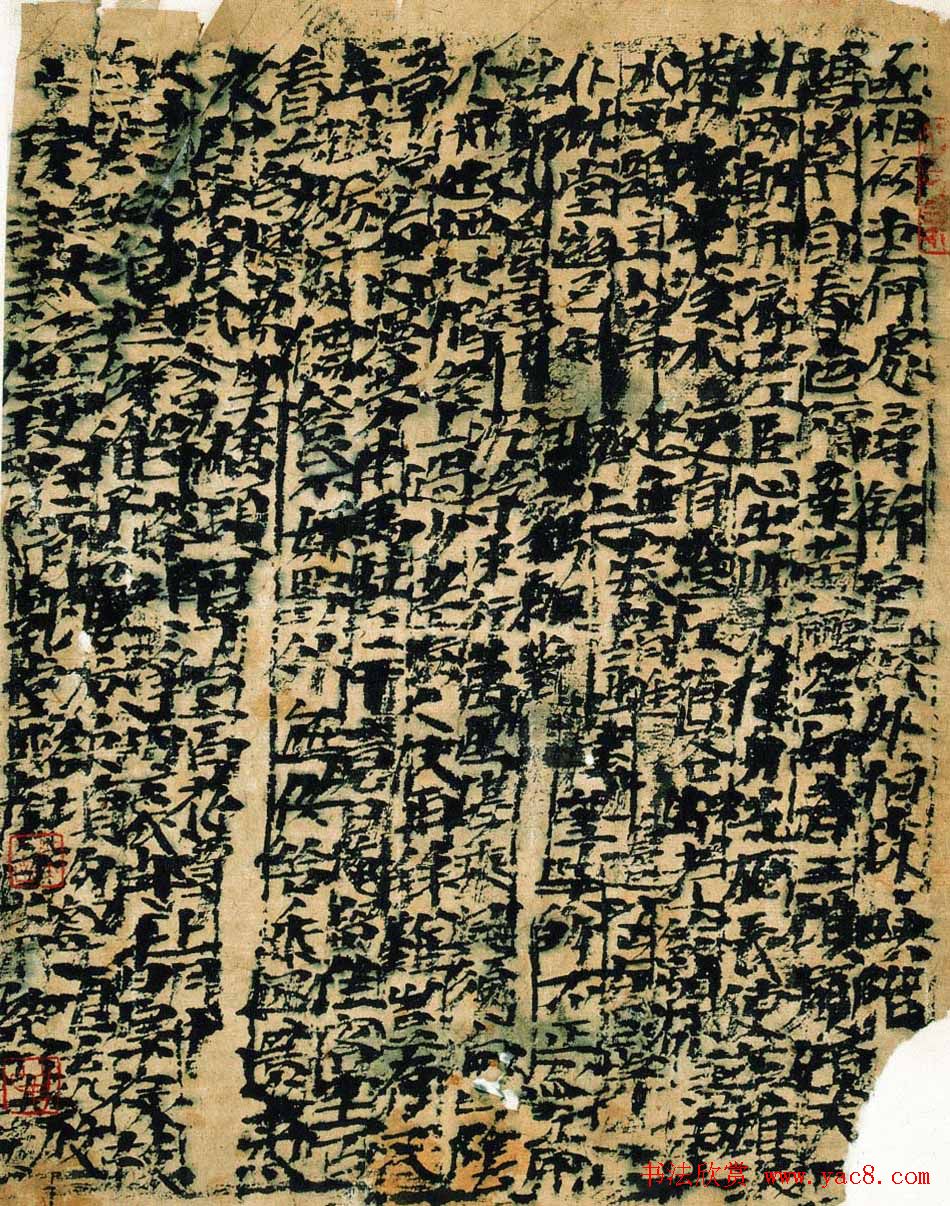 曾来德书法作品欣赏