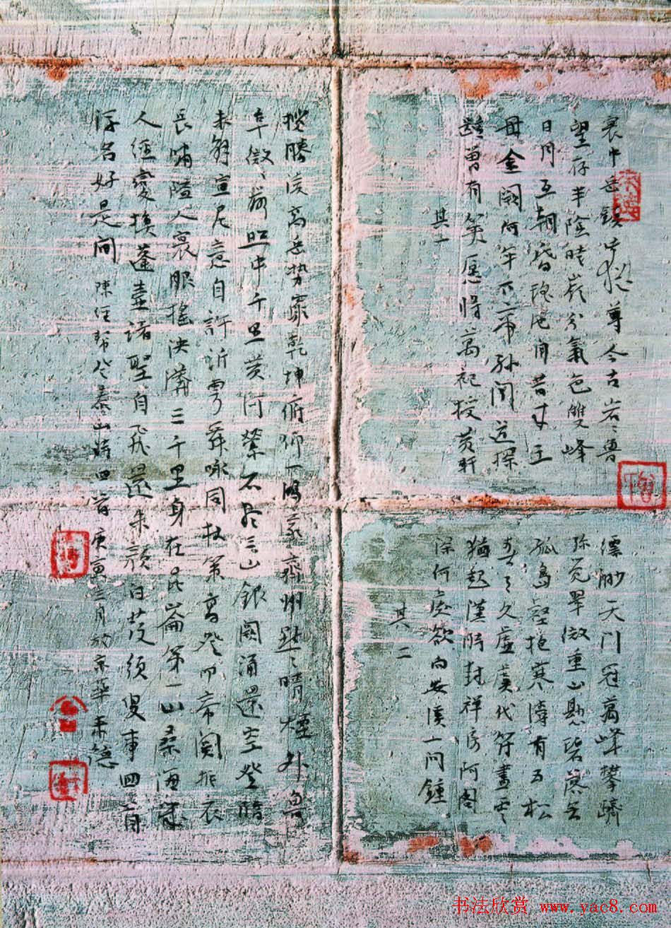 曾来德书法作品欣赏