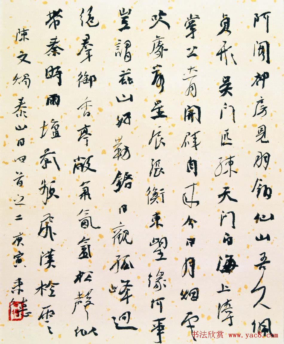 曾来德书法作品欣赏