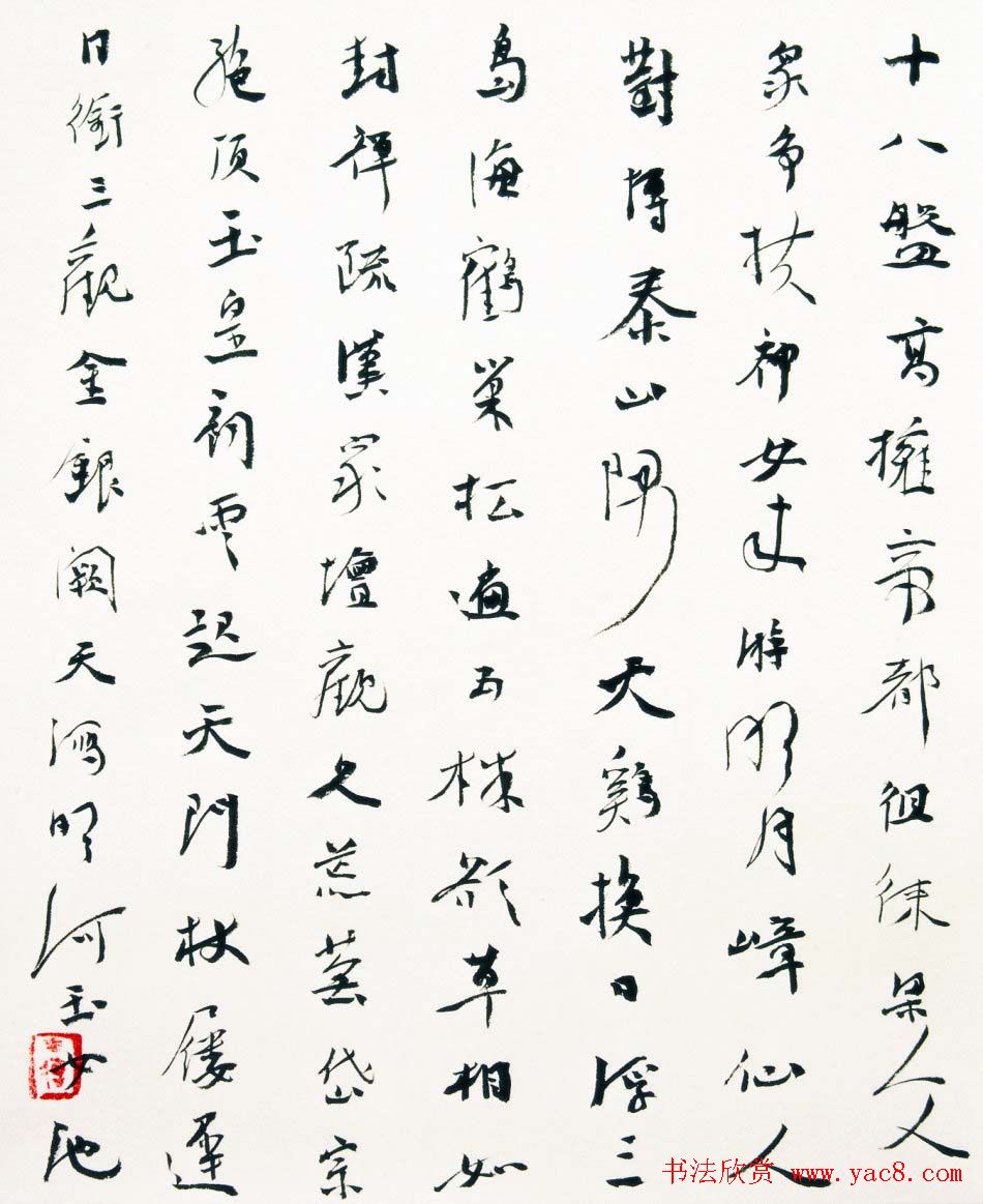 曾来德书法作品欣赏