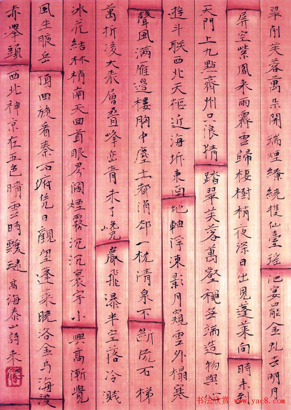 曾来德书法作品欣赏