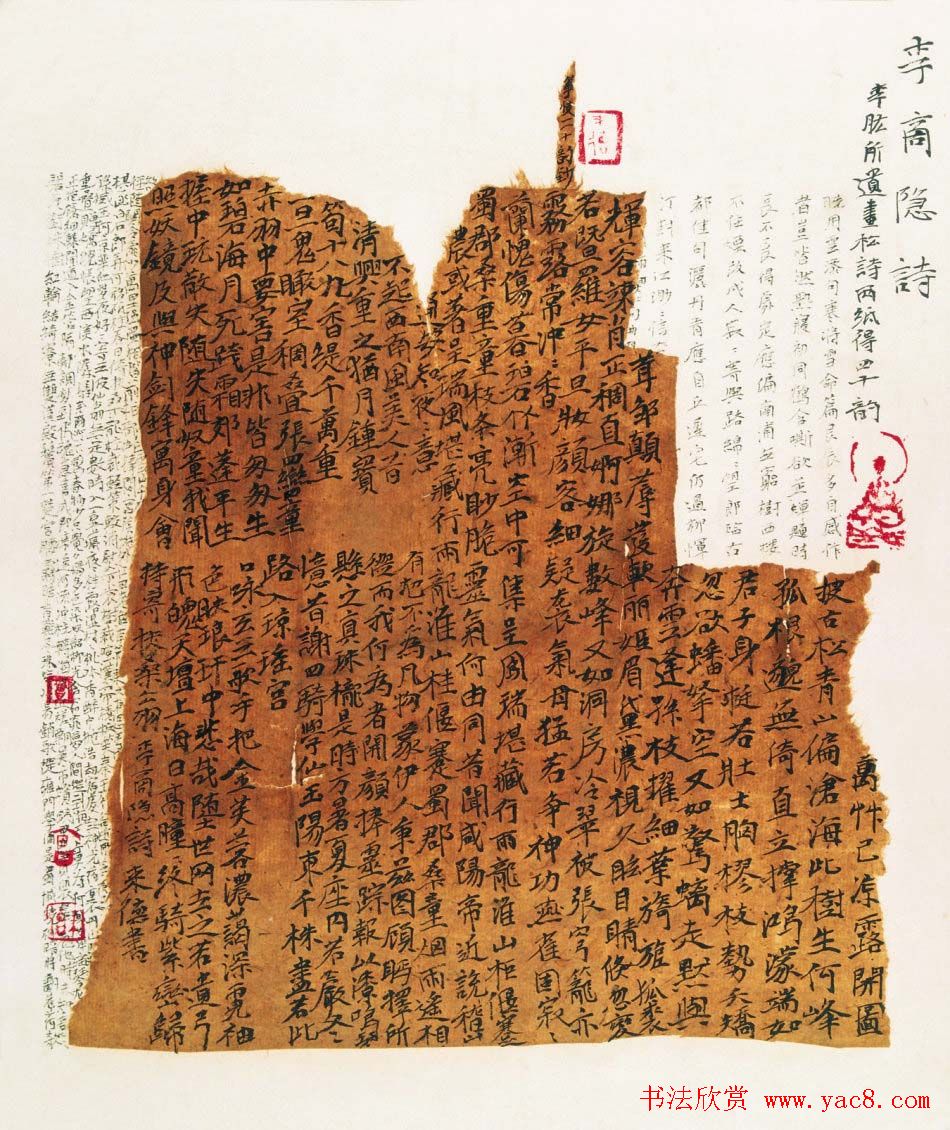 曾来德书法作品欣赏