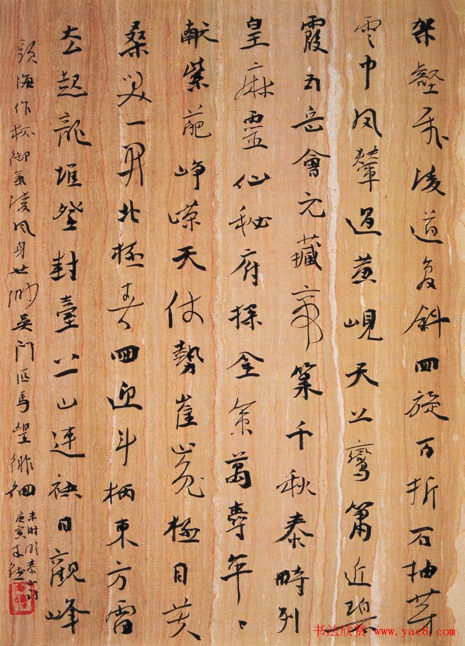 曾来德书法作品欣赏