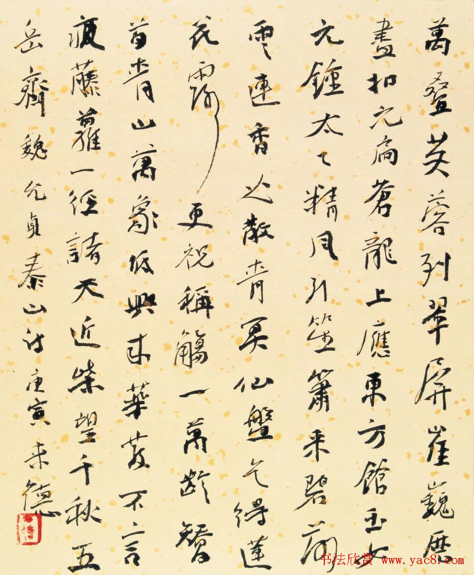 曾来德书法作品欣赏