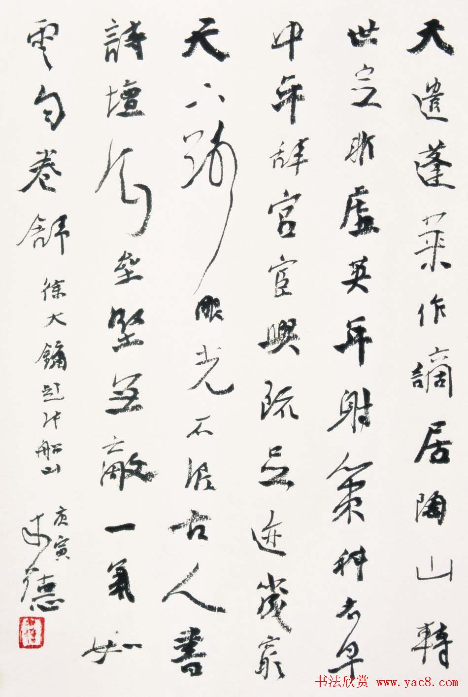 曾来德书法作品欣赏