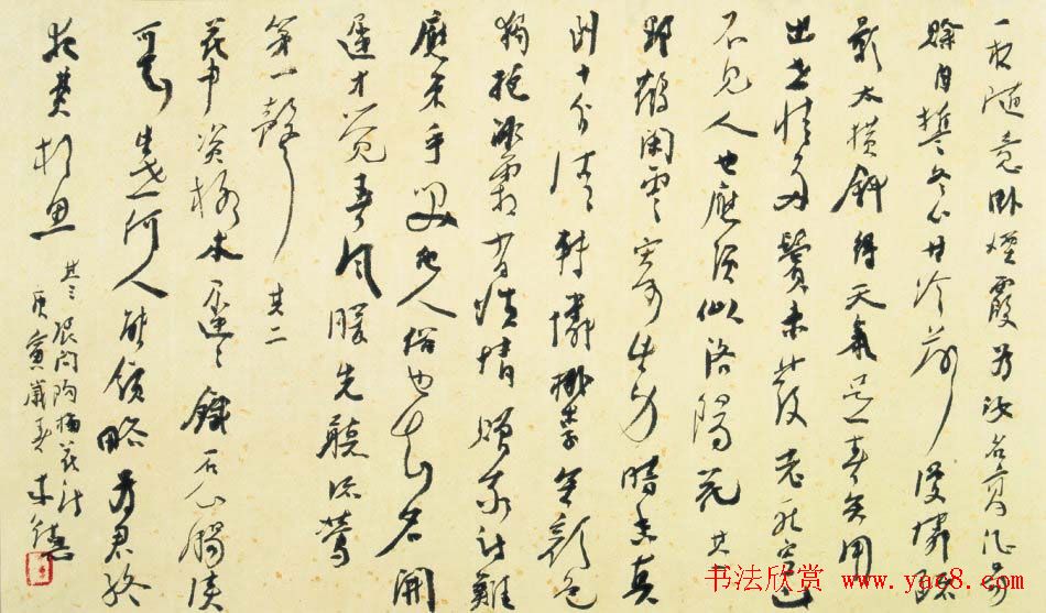 曾来德书法作品欣赏