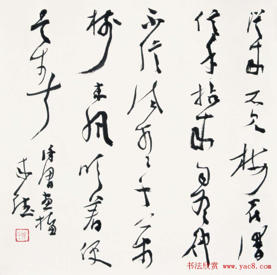 曾来德书法作品欣赏