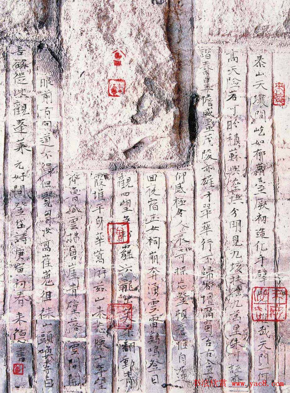 曾来德书法作品欣赏