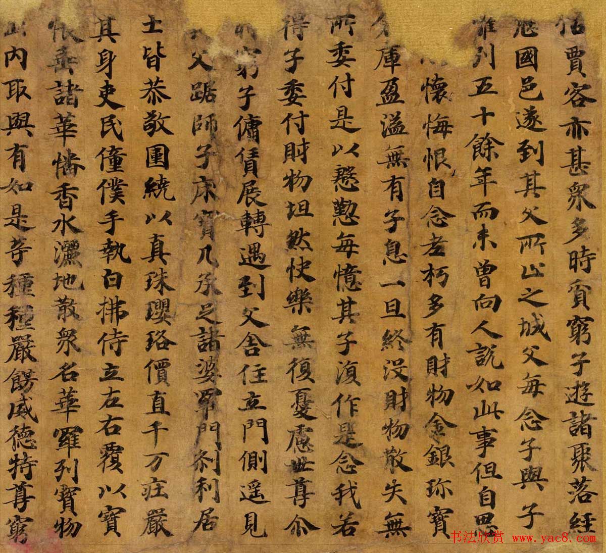 唐代楷书欣赏《妙法莲华经》卷