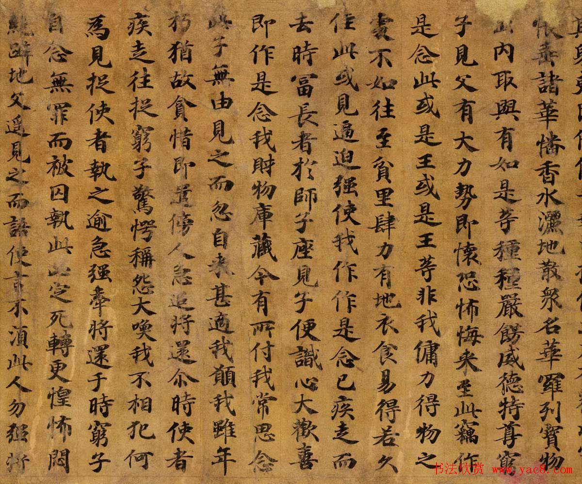 唐代楷书欣赏《妙法莲华经》卷