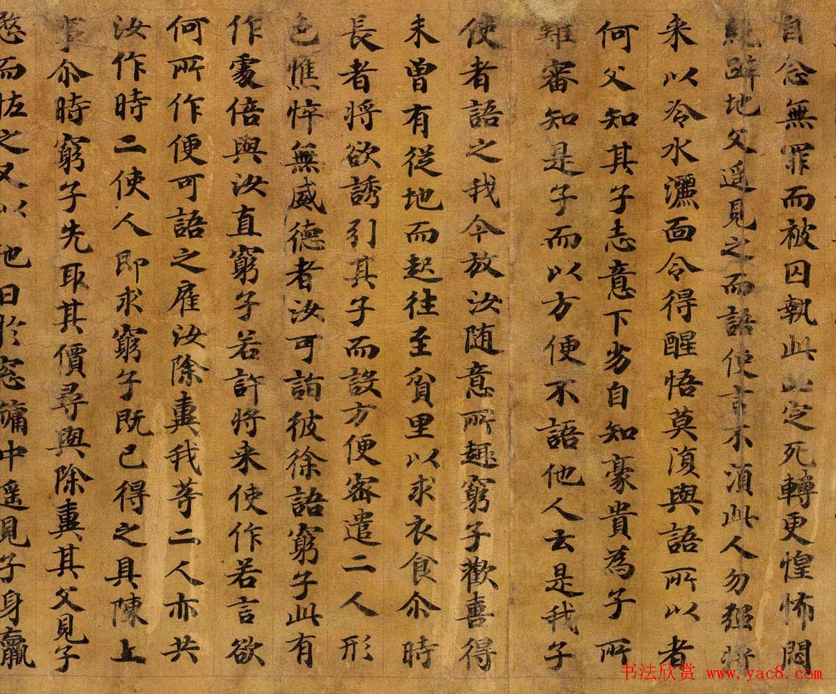 唐代楷书欣赏《妙法莲华经》卷