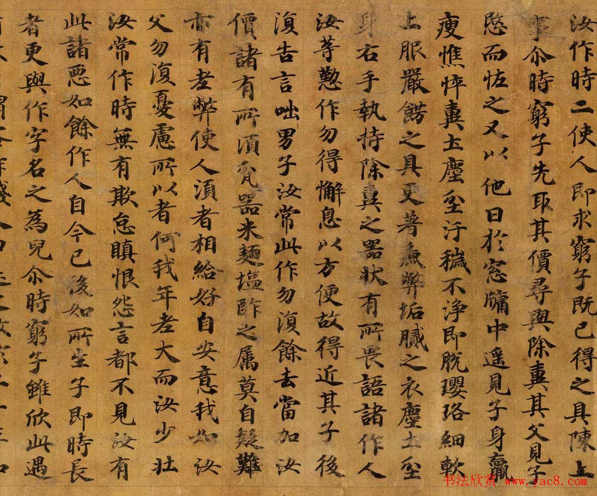 唐代楷书欣赏《妙法莲华经》卷