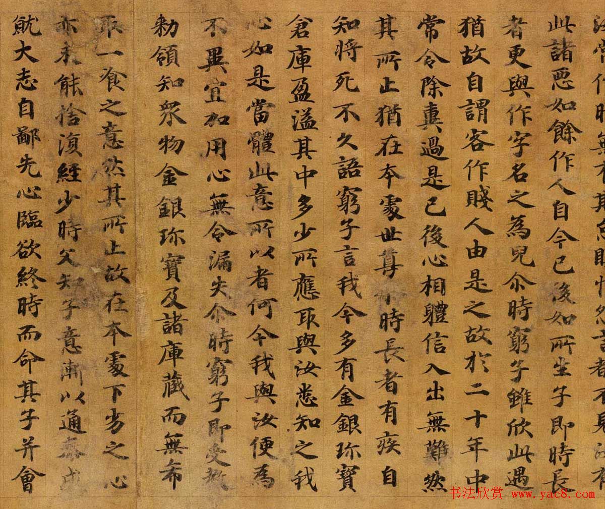 唐代楷书欣赏《妙法莲华经》卷