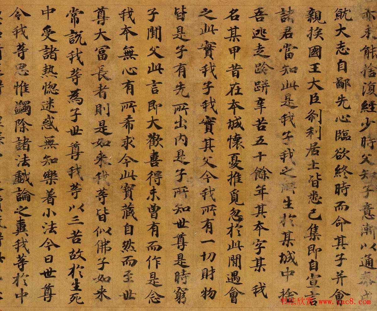 唐代楷书欣赏《妙法莲华经》卷