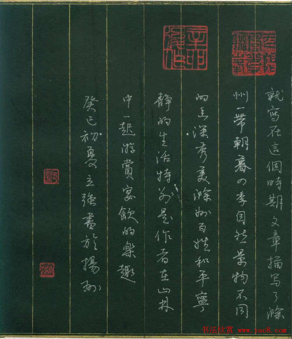 邓立强硬笔书法欧阳修醉翁亭记