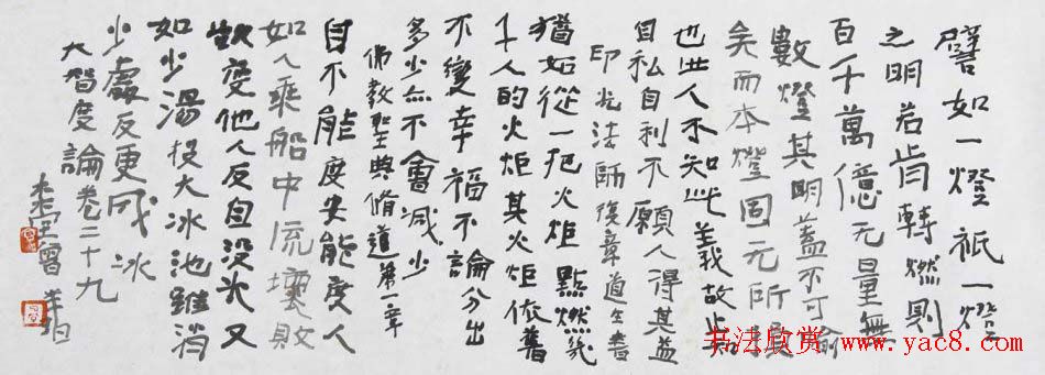 曾翔书法篆刻作品欣赏