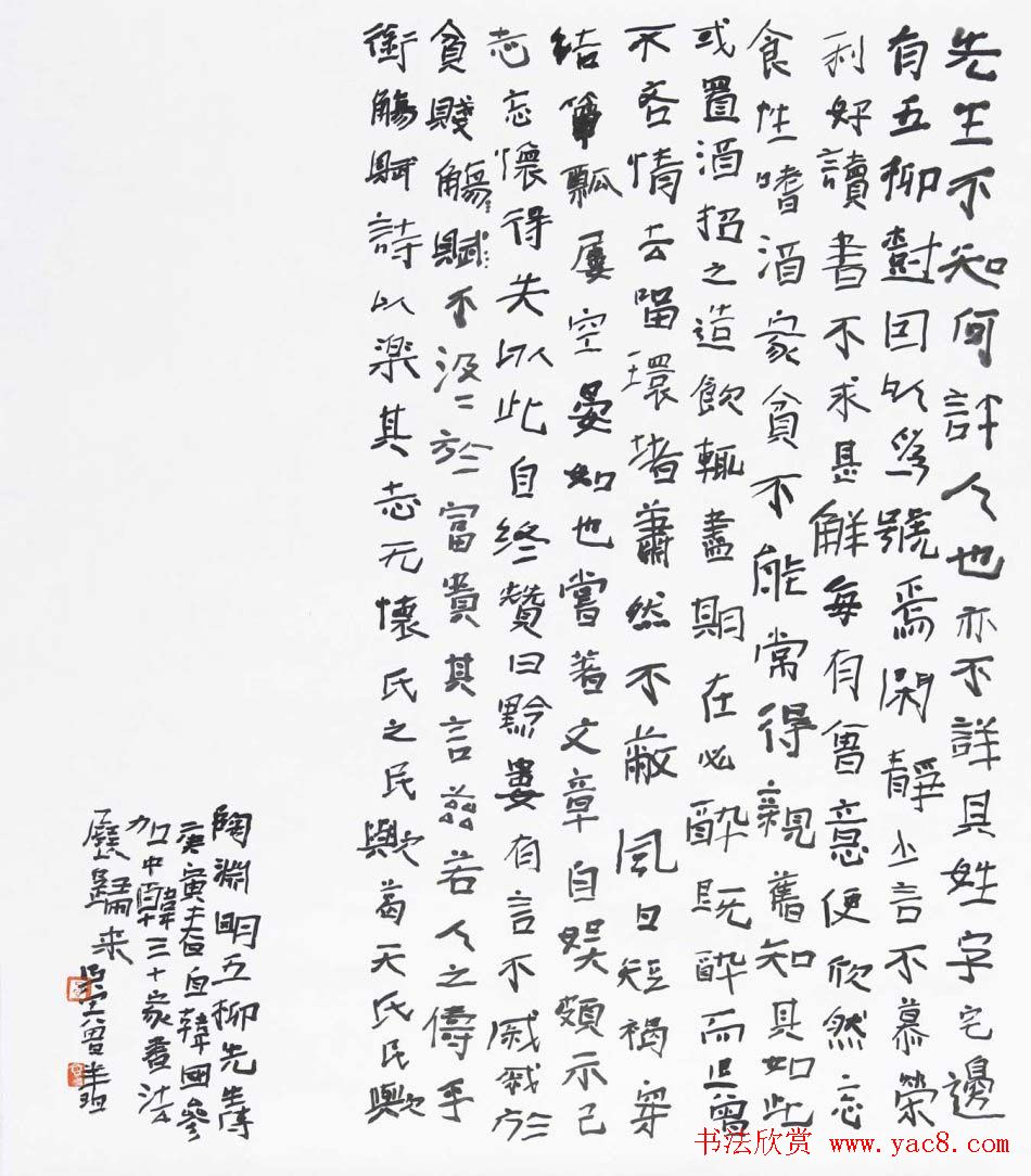 曾翔书法篆刻作品欣赏