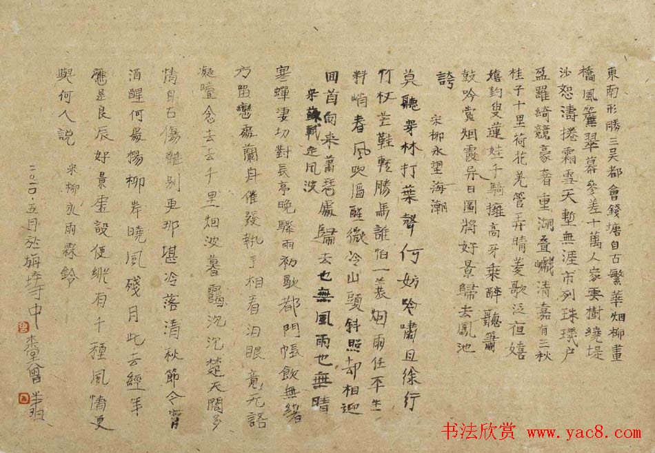 曾翔书法篆刻作品欣赏