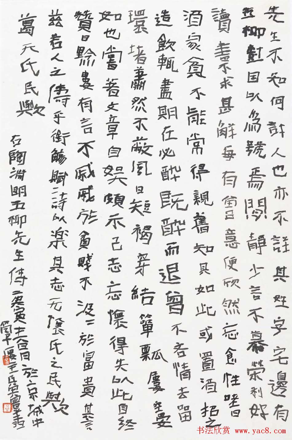 曾翔书法篆刻作品欣赏