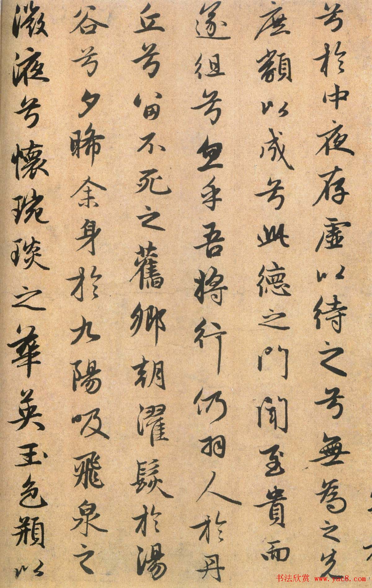 赵文敏书法欣赏屈原诗远游篇真迹