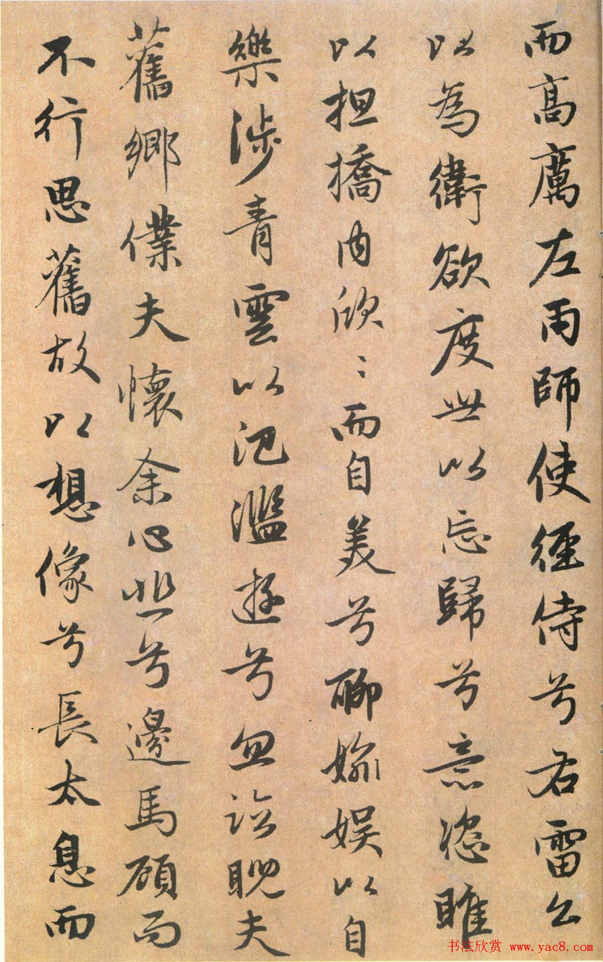 赵文敏书法欣赏屈原诗远游篇真迹